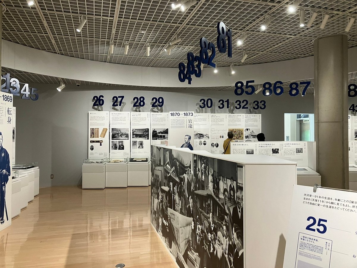 🏛️ 시부사와 사료관 (渋沢史料館)